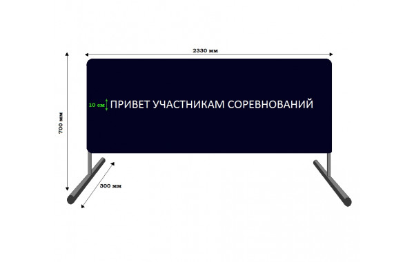 Банер приветствия Ellada тканевый с надписью, на металлическом каркасе УТ6373 600_380