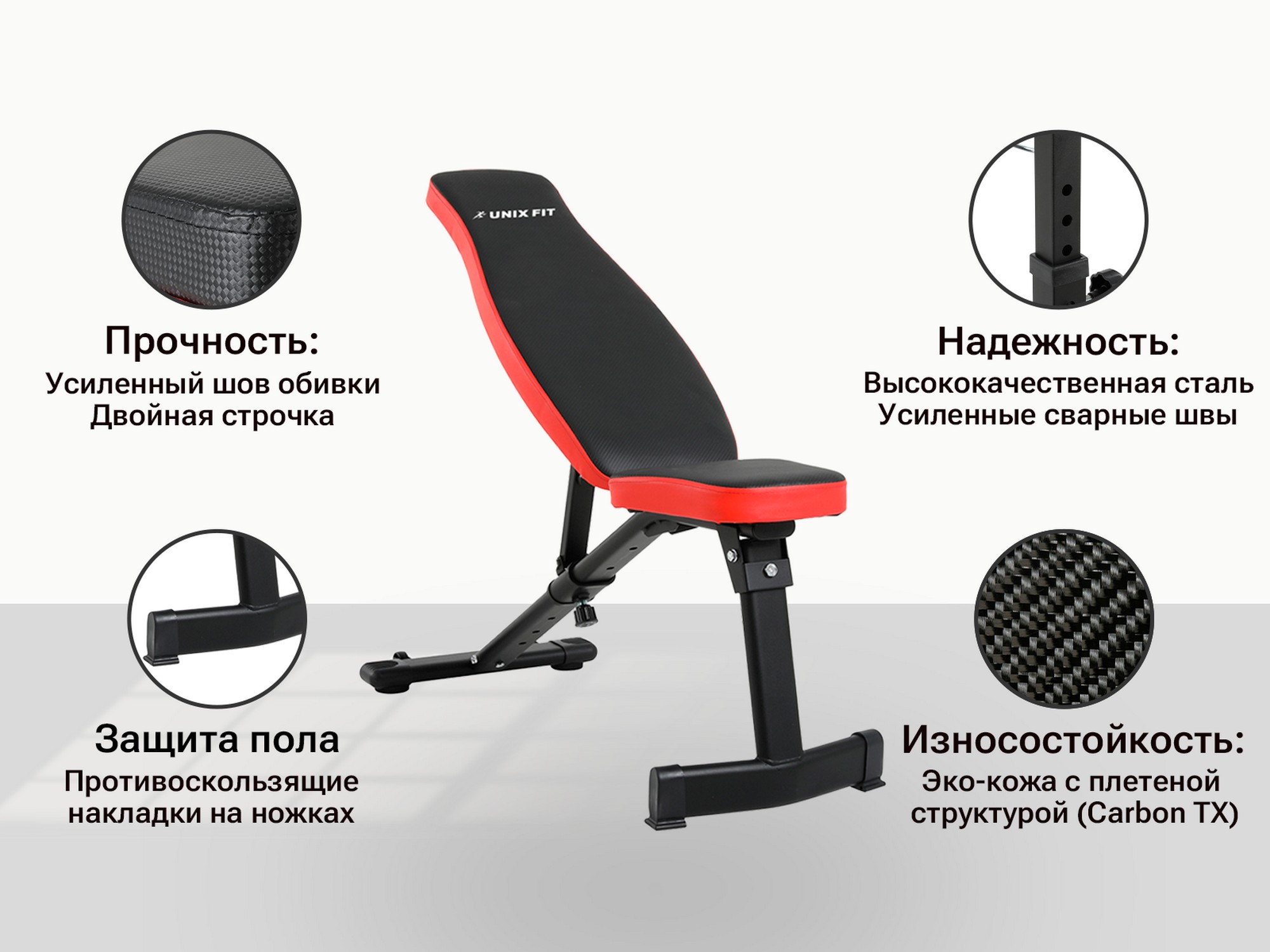 Скамья силовая универсальная UnixFit BENCH 130 BSBN130 2000_1500