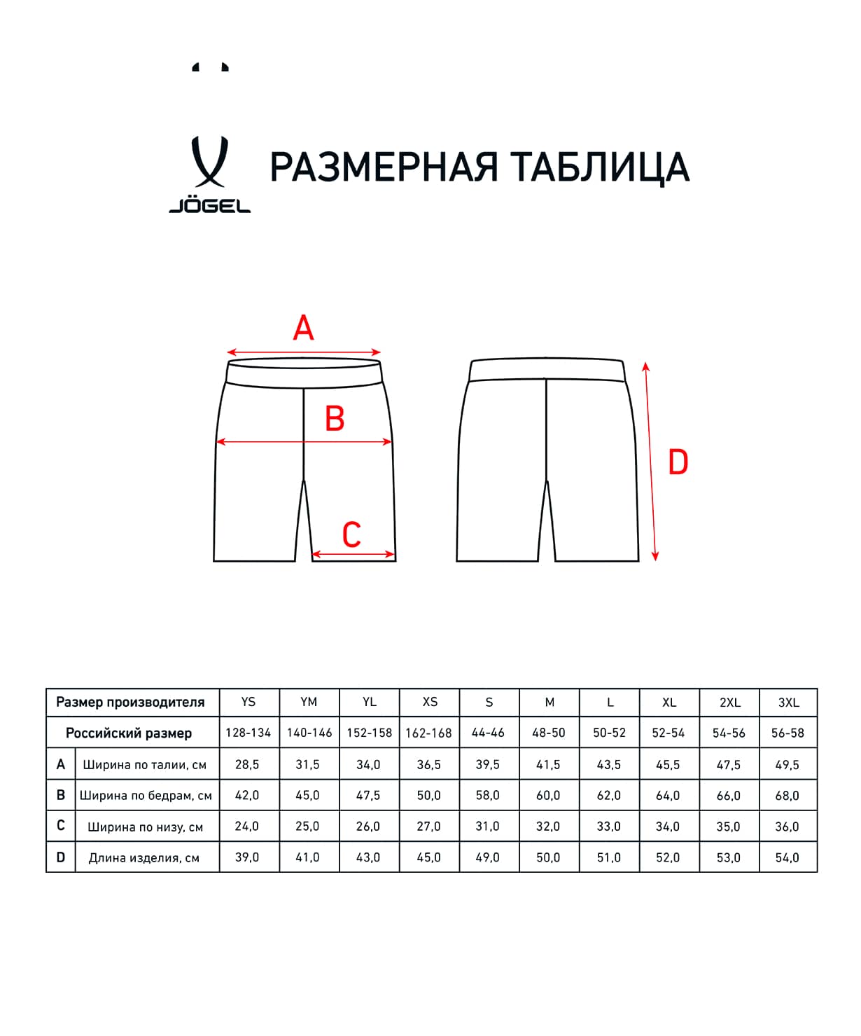 Шорты волейбольные Jogel Camp, черный 1230_1479