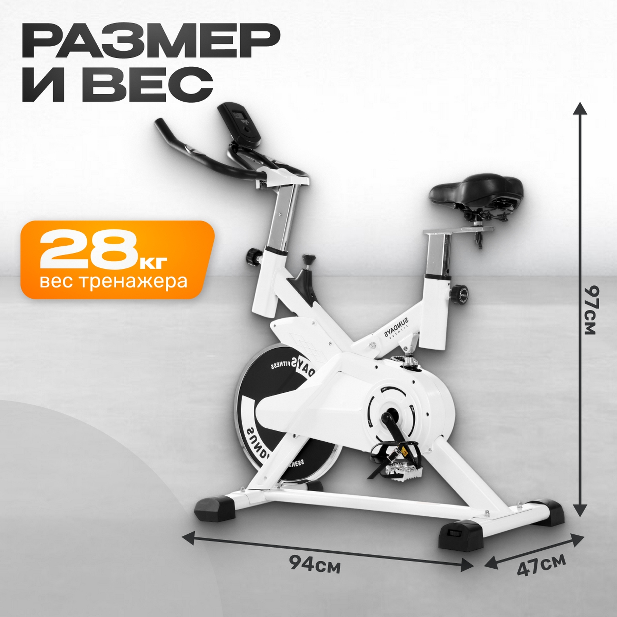 Велотренажер ES-7702 Sundays Fitness 9164878 белый 2000_2000