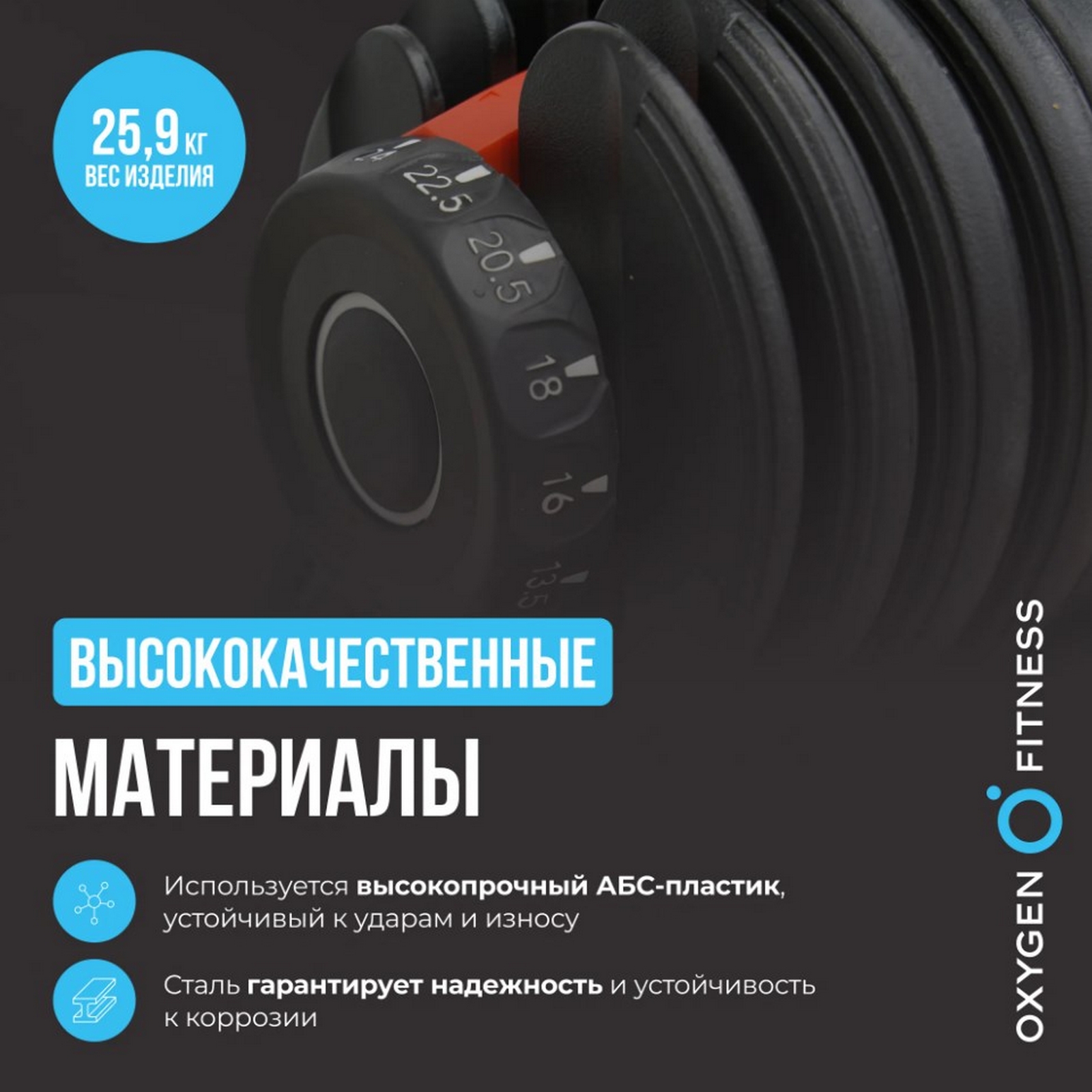 Гантель регулируемая 24кг Oxygen Fitness FLEXER_24 1600_1600