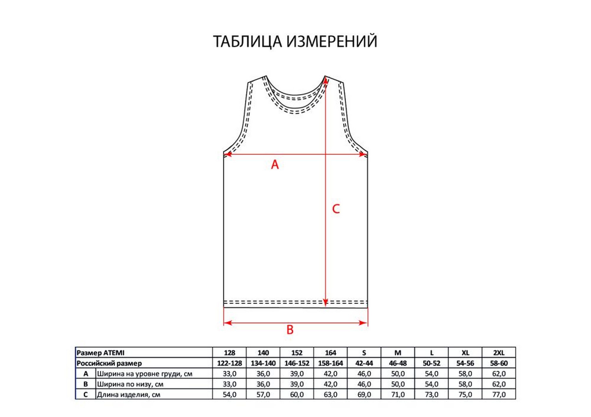 Манишка тренировочная Atemi ATRB-001SS23-ORG оранжевый 2000_1412