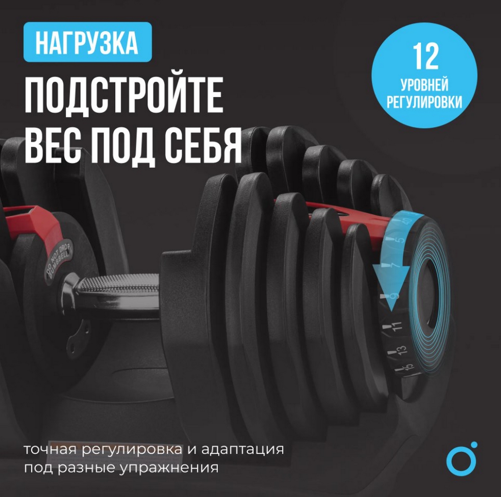 Гантель регулируемая 40кг Oxygen Fitness FLEXER_40 1612_1600