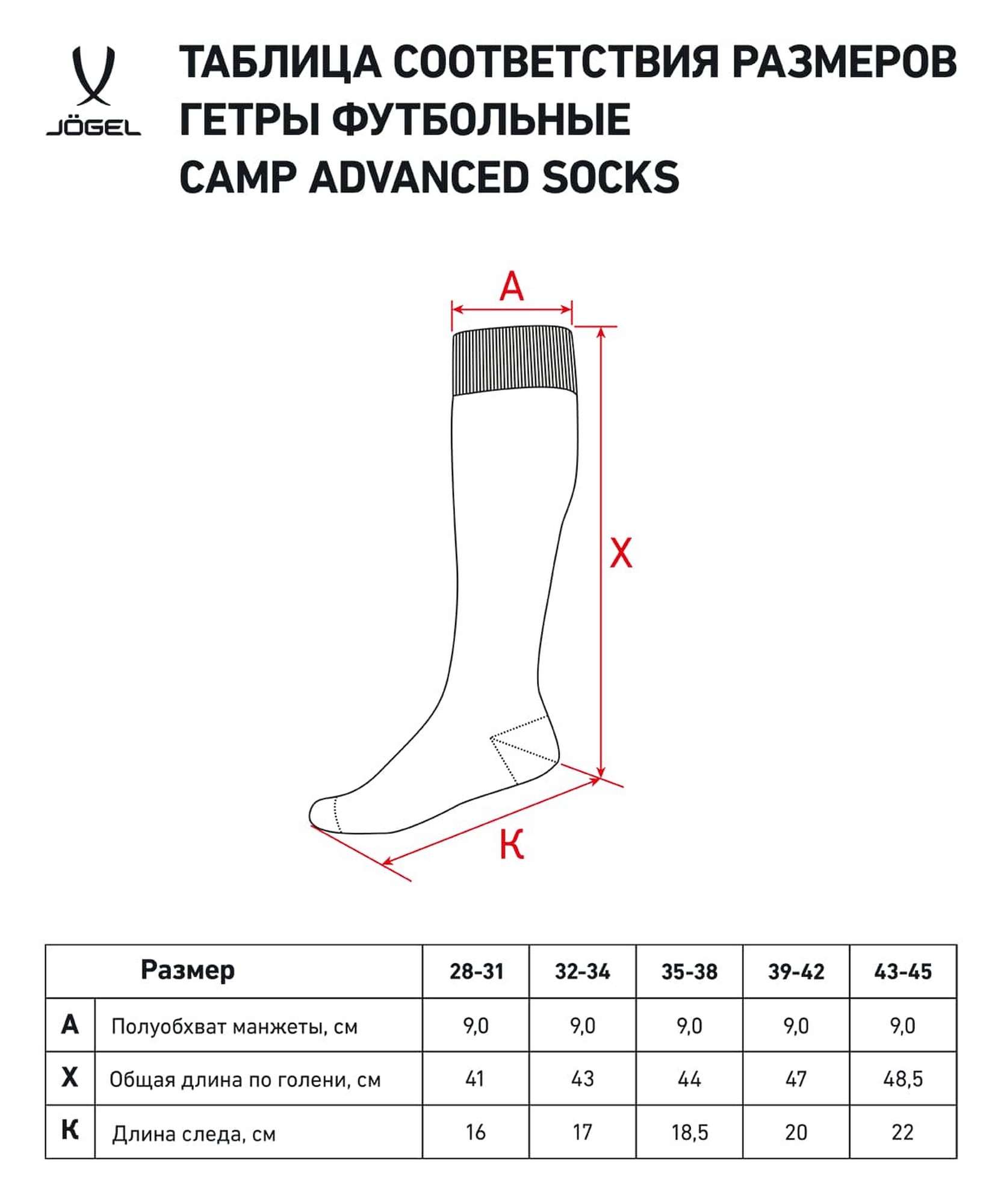 Гетры футбольные Jogel Camp Advanced Socks желтый\белый 1663_2000