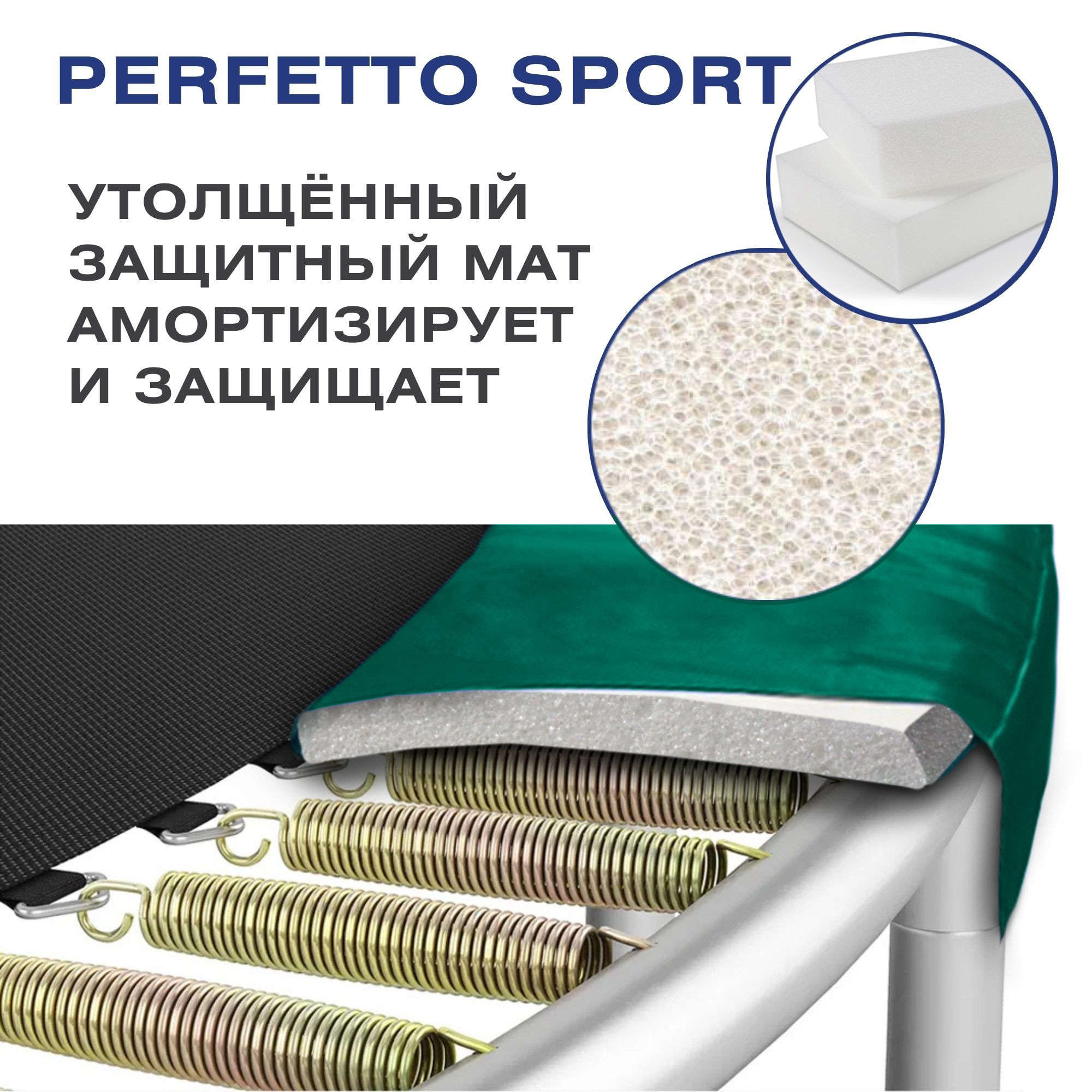 Батут с защитной cеткой Perfetto Sport Activity 8", d240см, зеленый 2000_2000