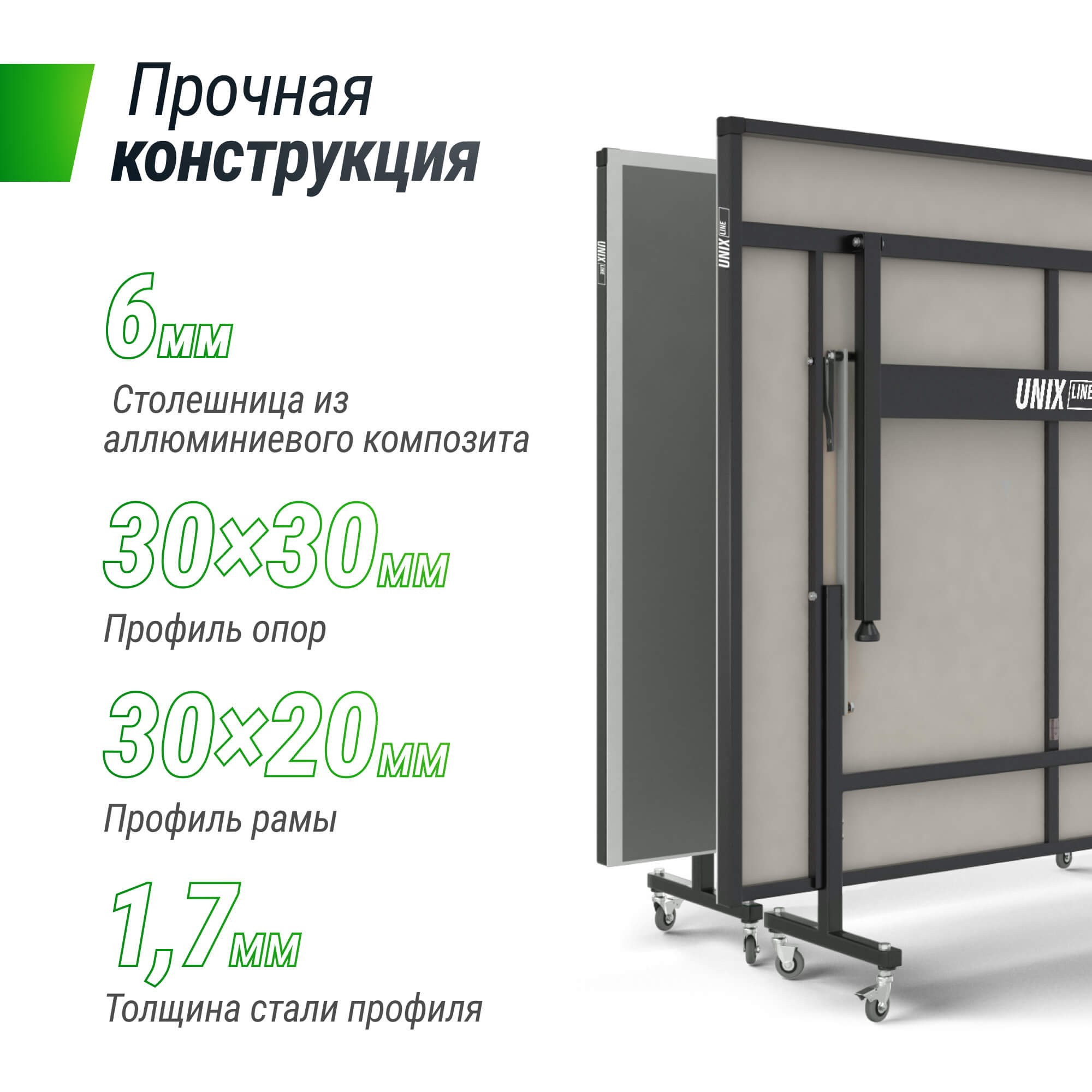 Всепогодный теннисный стол Unix Line outdoor 6mm TTS6OUTGRY grey 2000_2000