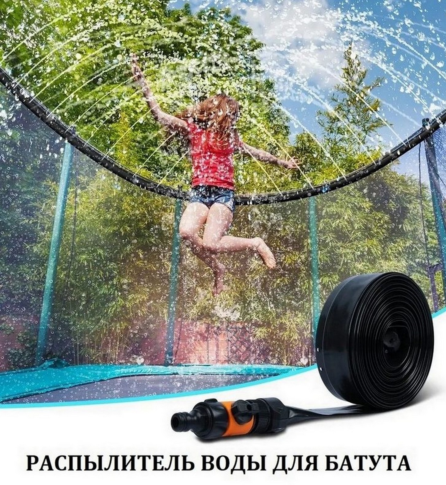 Батут с защитной cеткой Perfetto Sport Activity 12", d370см, синий 1838_2000