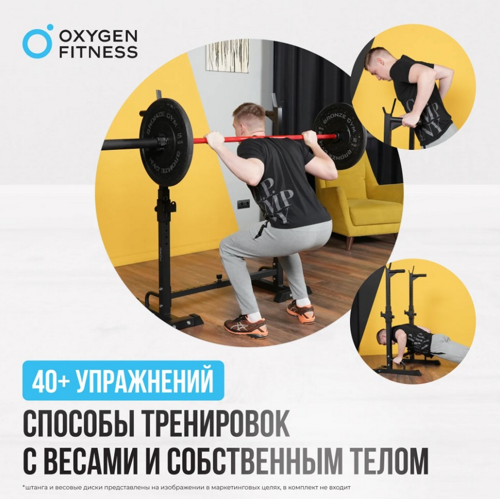 Стойка под штангу домашняя Oxygen Fitness RACK 1602_1600