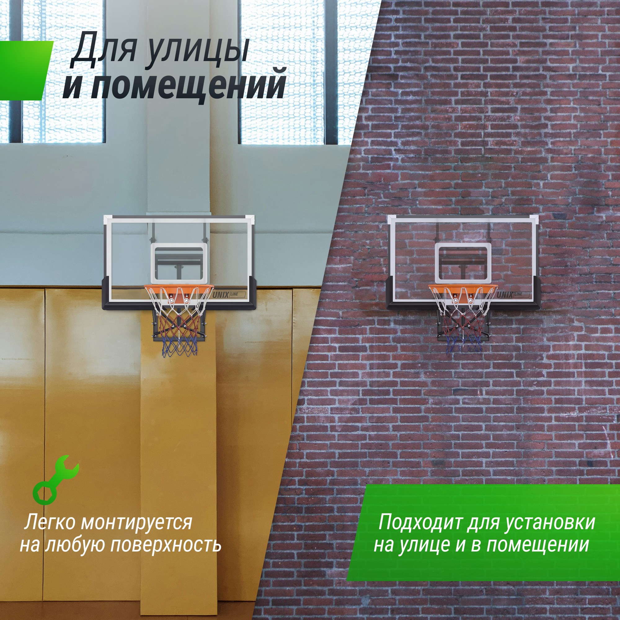 Баскетбольный щит регулируемый Unix Line B-Backboard-PC 50"x32" R45 BSBS50APCBK 2000_2000