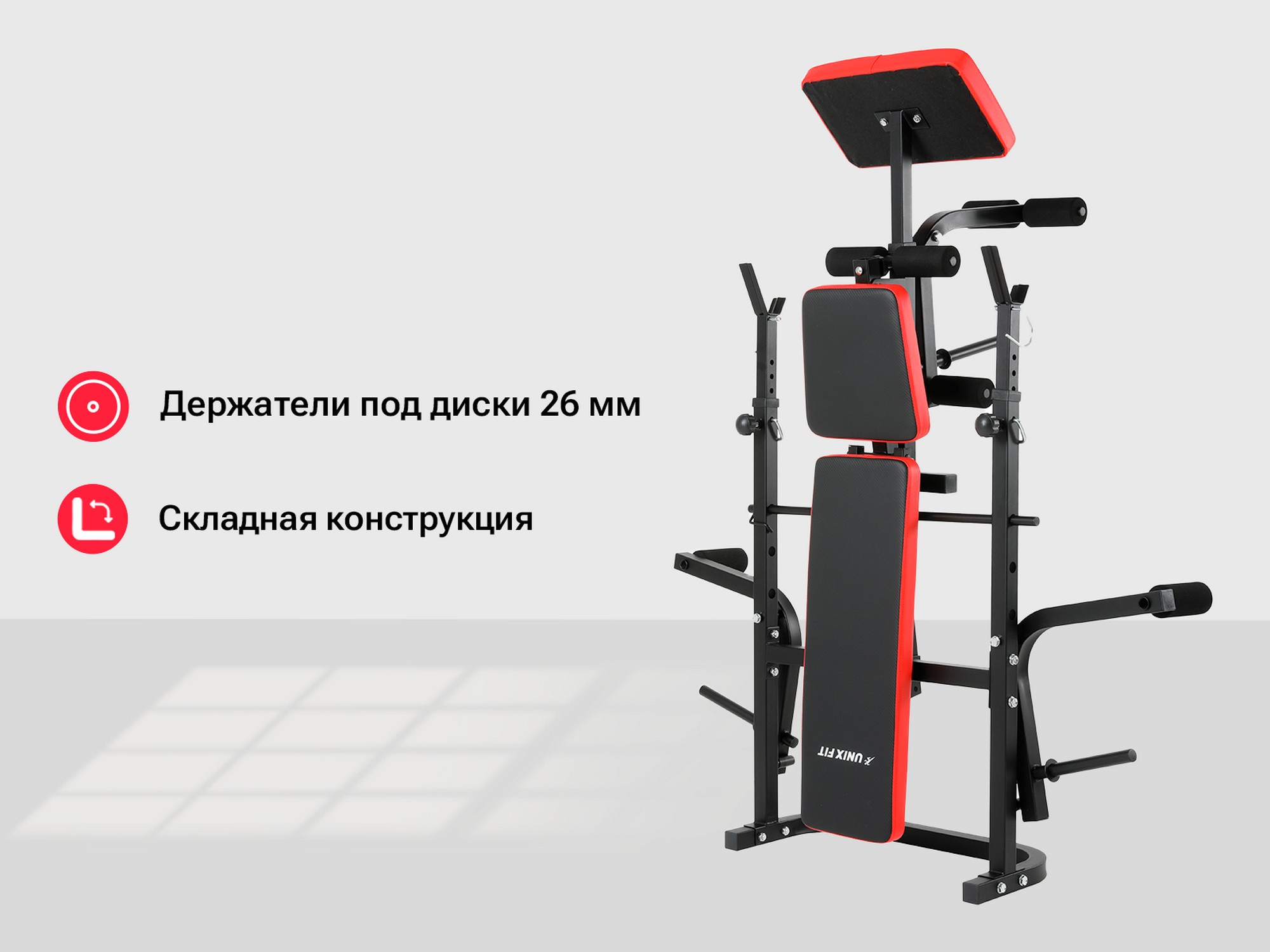 Скамья силовая со стойками UnixFit BENCH 120P BSBN120P 2000_1500