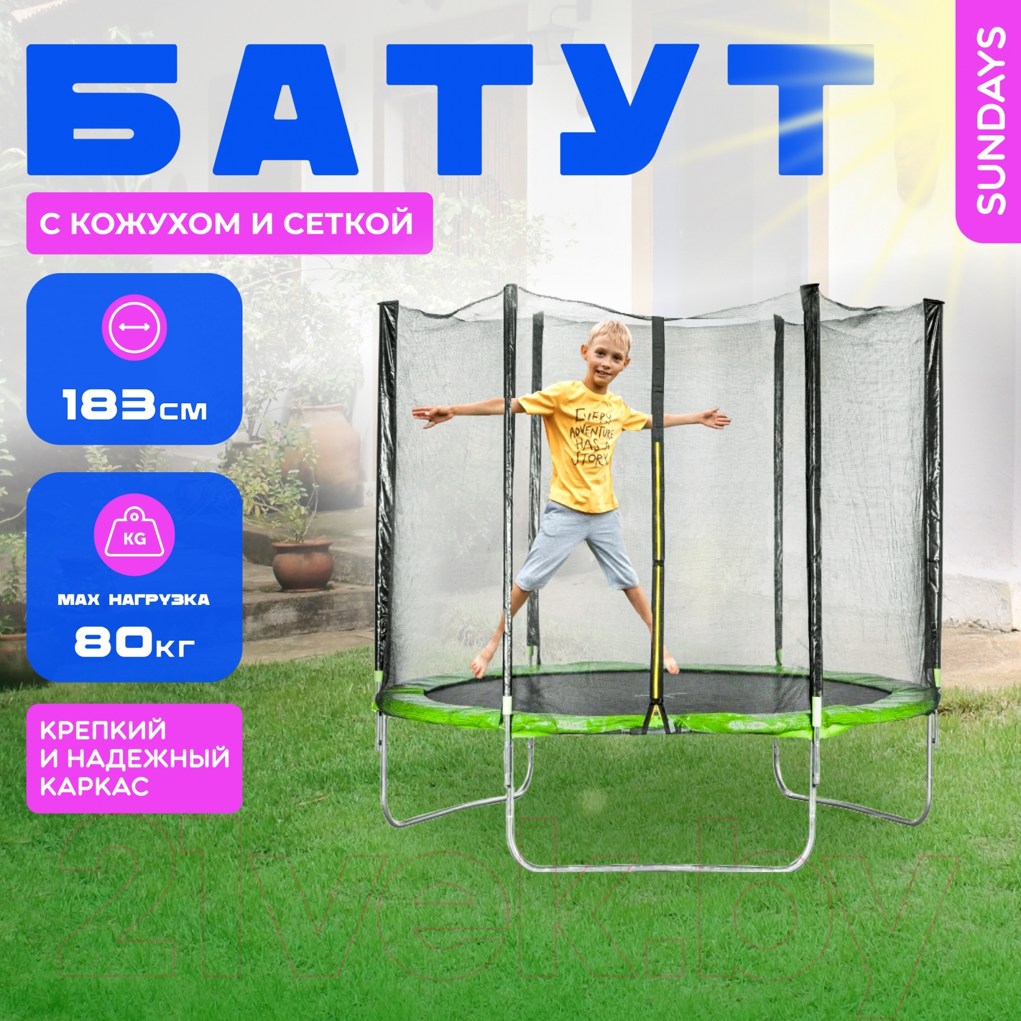 Батут d183см, с сеткой Sundays Fitness Acrobat 6309588 зеленый 2000_2000